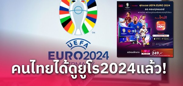 Where to watch Euro 2024 live